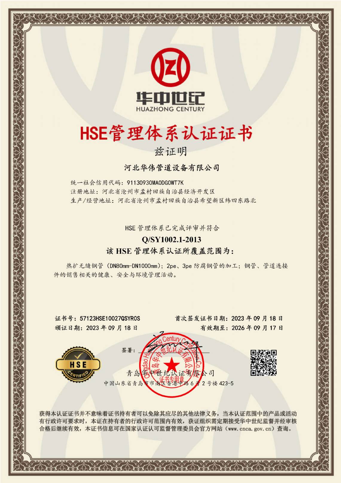 HSE�����wϵ�J�C�C��